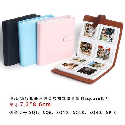 拍立得SQ40/SQ1/6 sq20/10方形相纸相册4寸相片照片收纳SQLink册