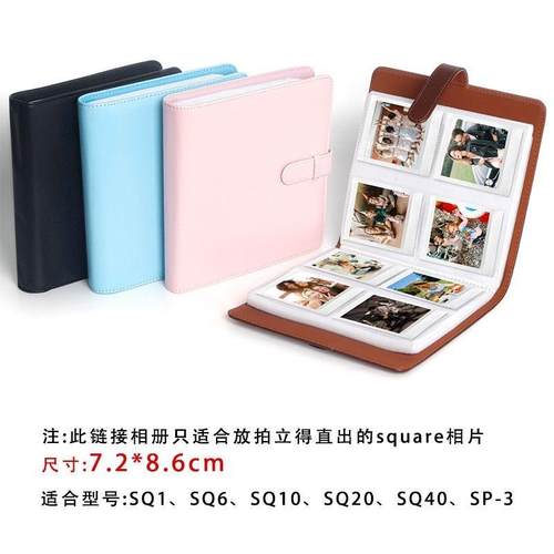 拍立得SQ40/SQ1/6 sq20/10方形相纸相册4寸相片照片收纳SQLink册