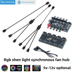 神光同步级联线缆4针Rgb转接头线缆3针Argb扩展线缆1 - 2转10集线