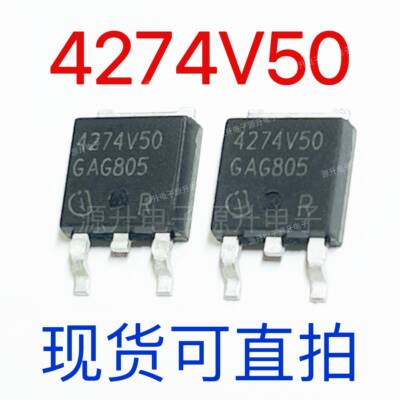 4274V50 TLE4274DV50 仓库现货 TO-252 电源稳压开关器 可直拍