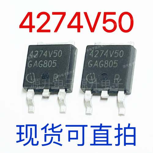 4274V50 TLE4274DV50 仓库现货 TO-252 电源稳压开关器 可直拍