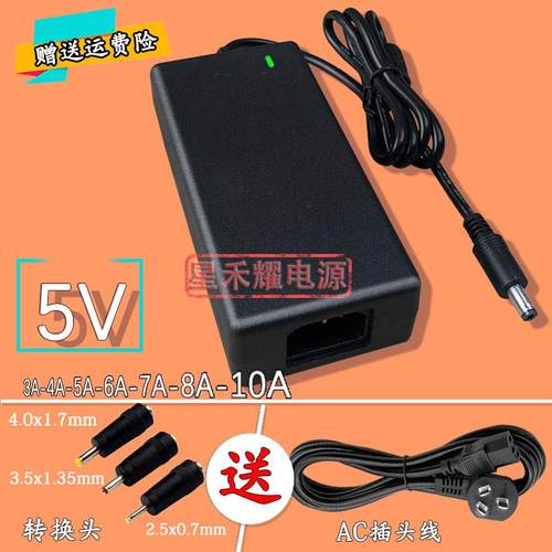 5V10A电源适配器线5V8A7A6A5A直流开关稳压电源充电器LED灯18650