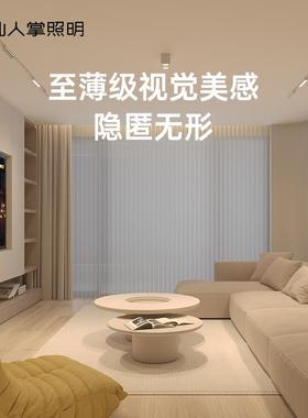 仙人掌照明5mm明装超薄磁吸轨道LED射灯客厅无主灯卧室白色不吊顶