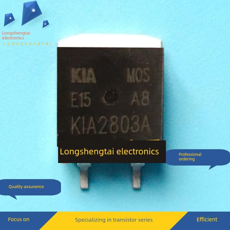 KIA2803A 150A/30V TO-263 贴片N沟道场效应三极管 现货