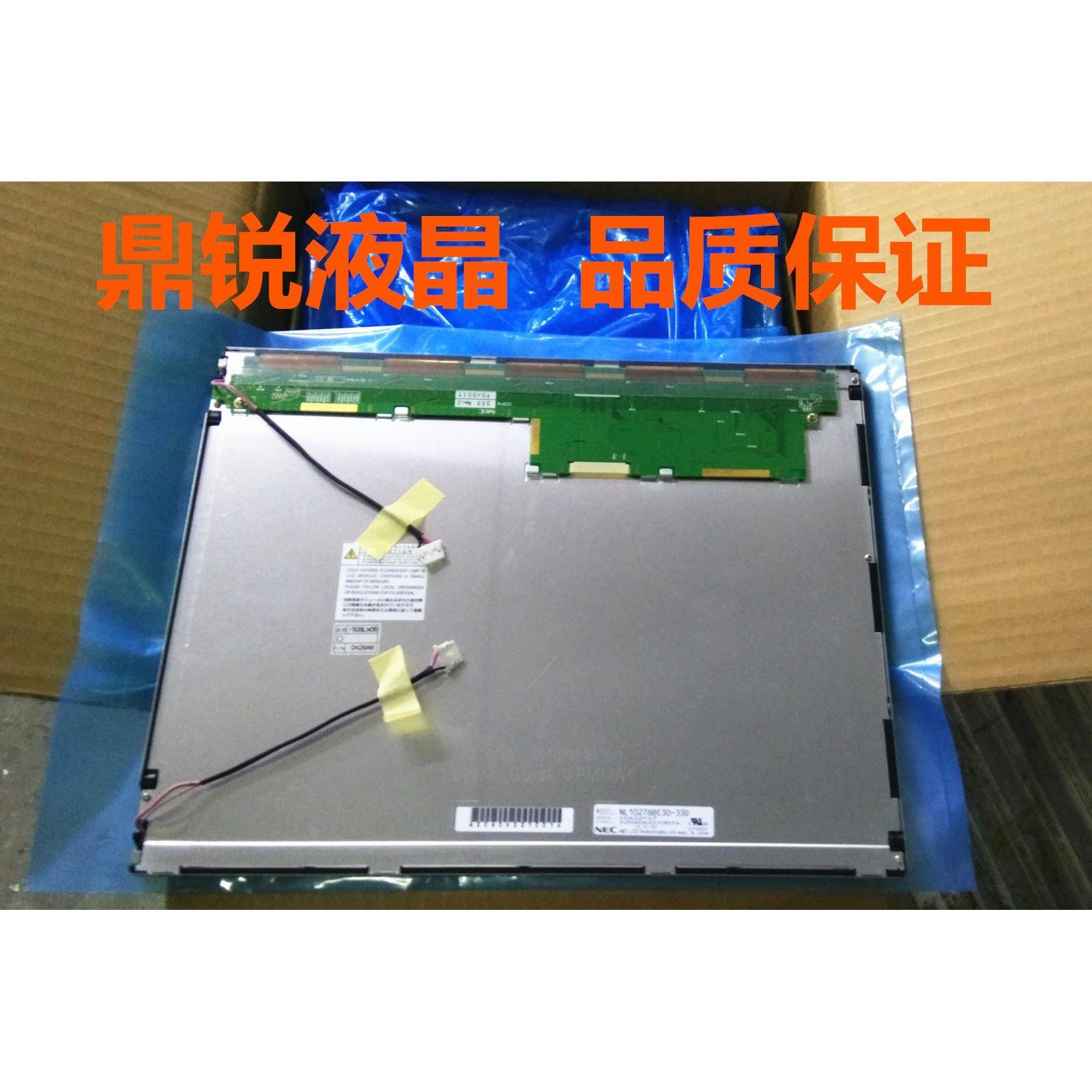 全新原装NEC15寸NL10276BC30-33D NL10276BC30-32D液晶屏