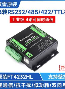 微雪 FT4232HL工业级USB转RS232/485/422/TTL隔离型 串口转换模块