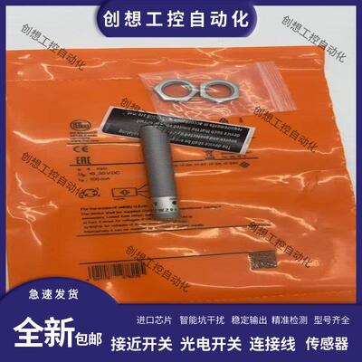 易福门现货 IFW204 IFK3004UBPKG/K1/SC/US-104 传感器接接近开关