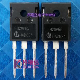 H20PR5/H20MR5/H30PR5原装拆机20A1350V商用电磁炉常用IGBT单管40