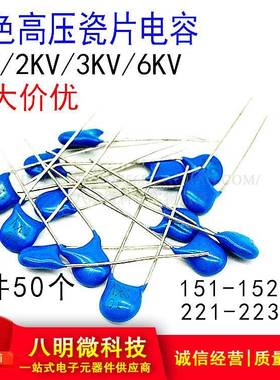 高压瓷片电容1KV2KV3KV6KV 151152 221 222 223 15 22 0 PF NF UF