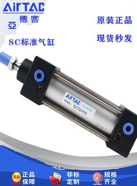 亚德客SC标准气缸大推力SC50X175/SC63X200X220X250X275X300X350S