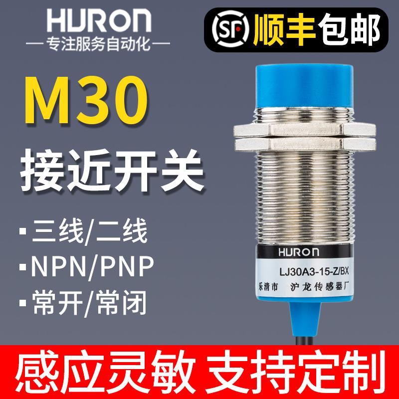 沪龙接近开关LJ30A3-15-Z/BX/AX/BY/AY/EX/DX/EZ/DZ/CX/CY/15MM10