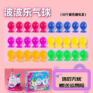 波波球配件气球材料魔法粘粘乐打气机魔球黏黏乐波波乐礼物