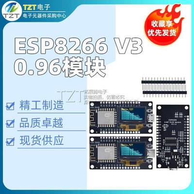 ESP8266 V3 带0.96OLED模块 CH340驱动 NodeMCU Lua V3物联网模块