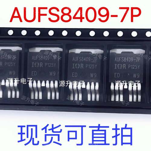 AUFS8409-7P IRFS8409-7P 大功率场效应MOS管 TO-263 现货可直拍