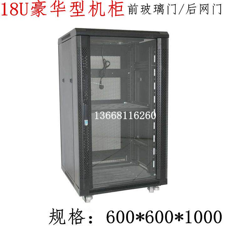 0.8米/1米网络机柜 18U机柜 15U交换机机柜 600*600*1000mm机柜