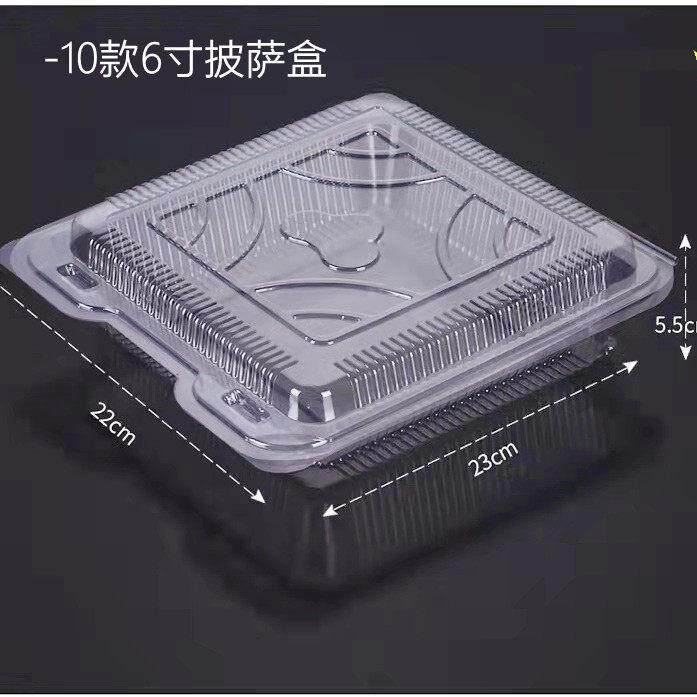 HY10大方盒吸塑盒透明包装寿司盒8寸糕点盒食品包装盒蜜饯蛋糕盒A