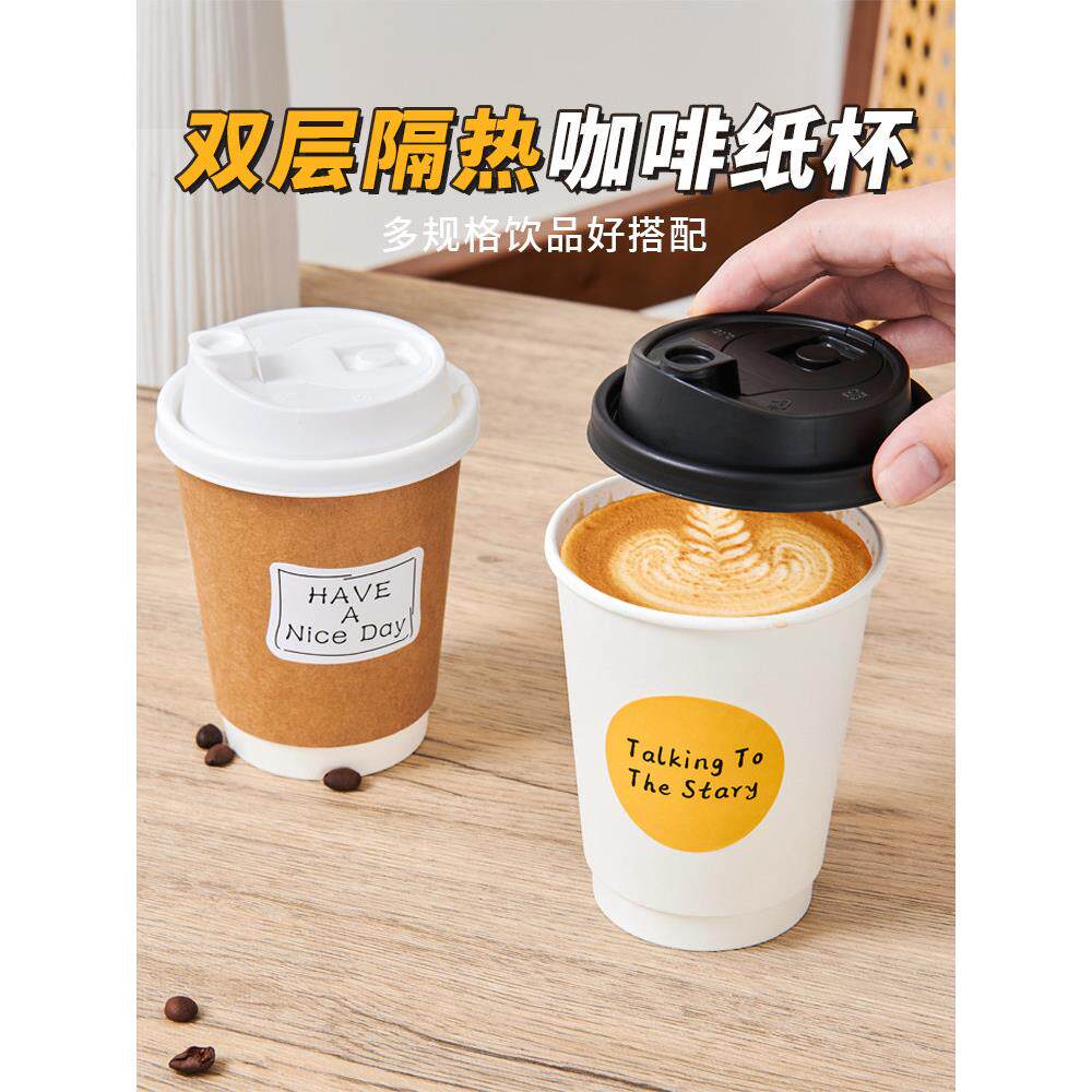 一次性有盖咖啡杯，牛皮加厚纸杯，豆浆，奶茶，家用热饮包装杯，