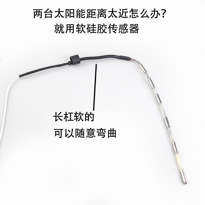 邻近太阳能感测器热水器配件 控制仪两芯四芯线 线插孔 仪表软管