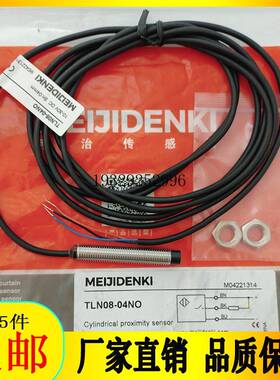 明治电感式传感器TLF12-04NO适用于自动化金属感测 原装TRN12-04N