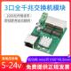 3口千兆内嵌式 交换机模块1000M网络数据RJ45网口带灯传输主板24V