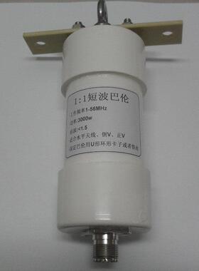 1:1 巴伦 3000W 短波大功率巴伦 3KW 高功率 SSB 业余通信 比赛