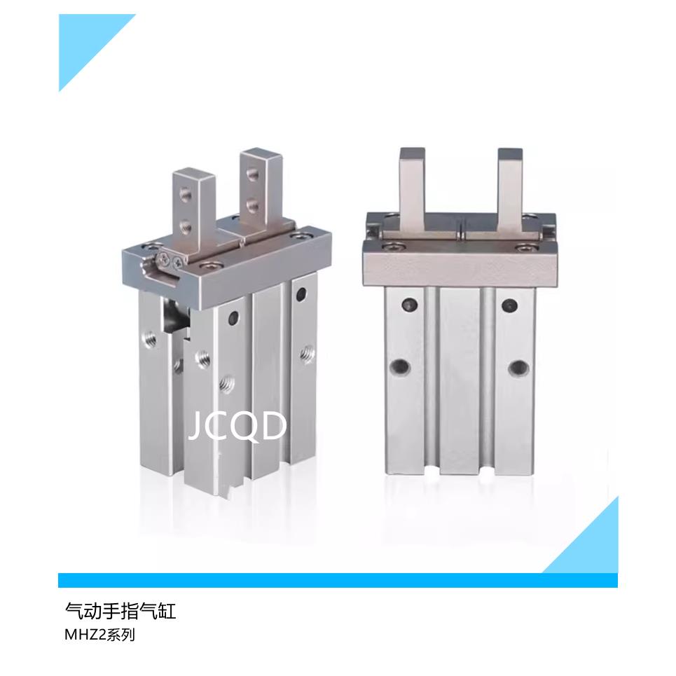 夹爪手指气缸MHZ2-10D/16D/20D/25D/32D/40D2MHZ2-6D10S/20/25SDN