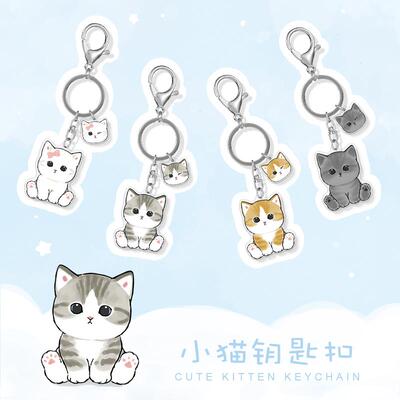 原创猫咪钥匙扣 小猫mofusand挂件包包书包 情侣可爱精致女生公仔
