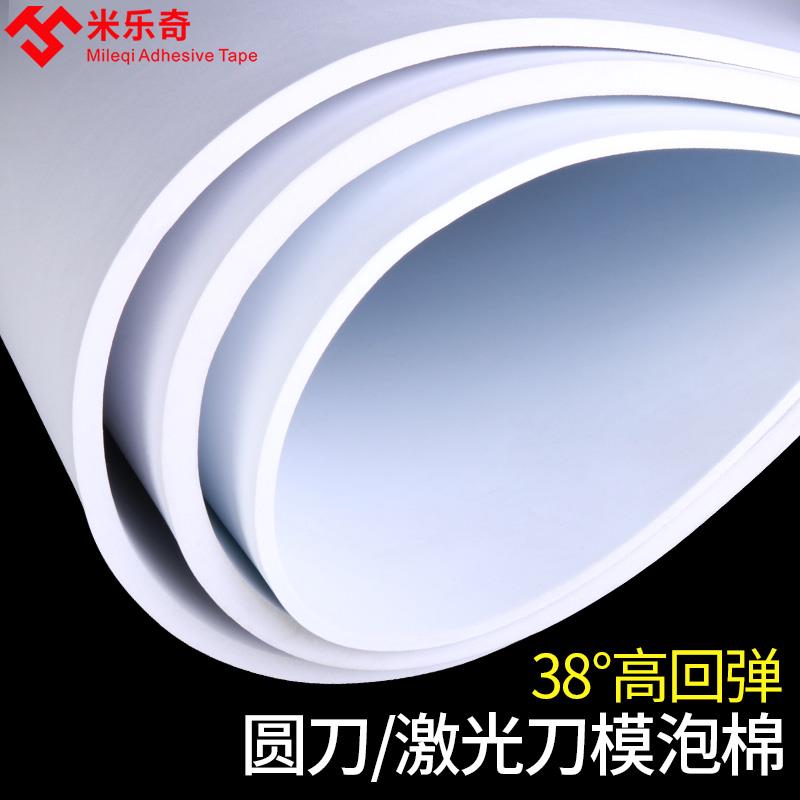 硬棉垫中高密度白色压缩泡沫板高弹力防撞隔音减震工业用海绵垫块