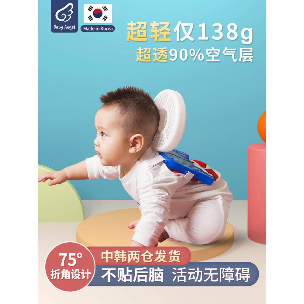 韩国宝宝防摔护头枕婴儿学步头部保护垫护脑透气帽儿童防撞头神器