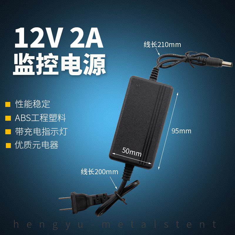 12V2A监控摄像头电源双线 室内稳压变压器摄像机专用直流DC适配器