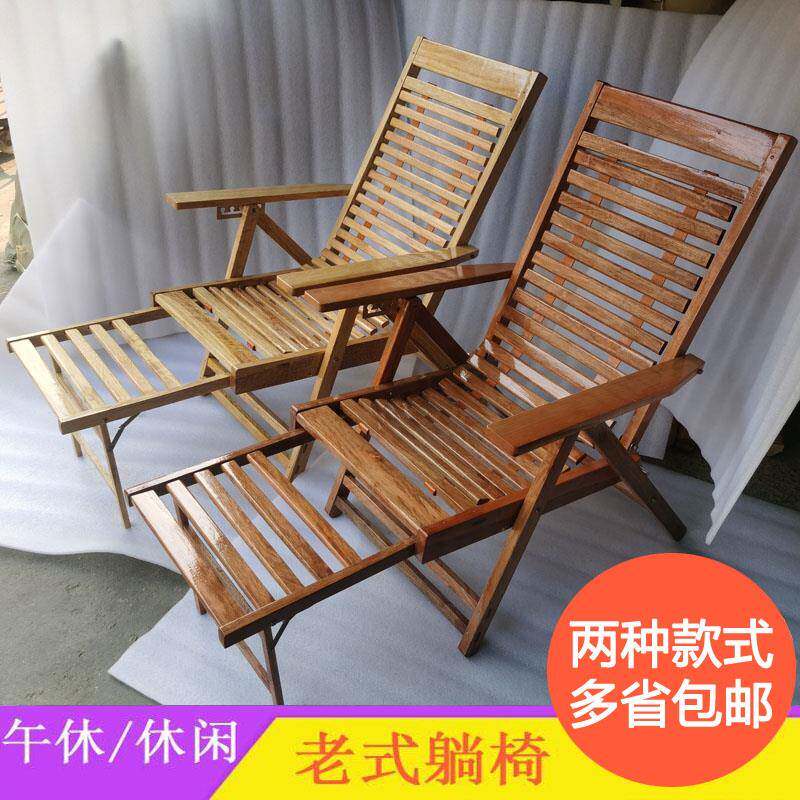 实木折叠躺椅老式木排椅睡椅木架子户外休闲椅可坐可躺懒人椅家用