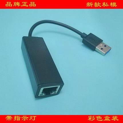 品牌正品9900芯片带灯私模彩色盒装WIN8以上系统免驱USB百兆网卡