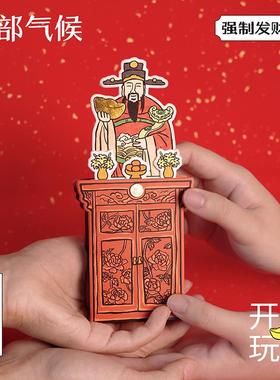 局部气候随身供新年财神敲门创意小摆件带好运创意礼品祝福招财猫