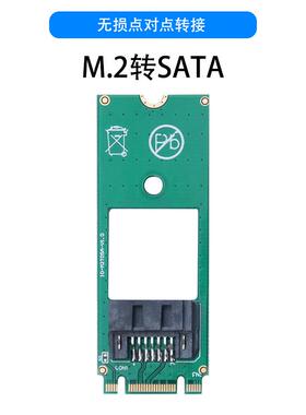 M.2转SATA转接卡M2 NGFF转SATA硬盘接口扩展卡Bkey半高7PIN