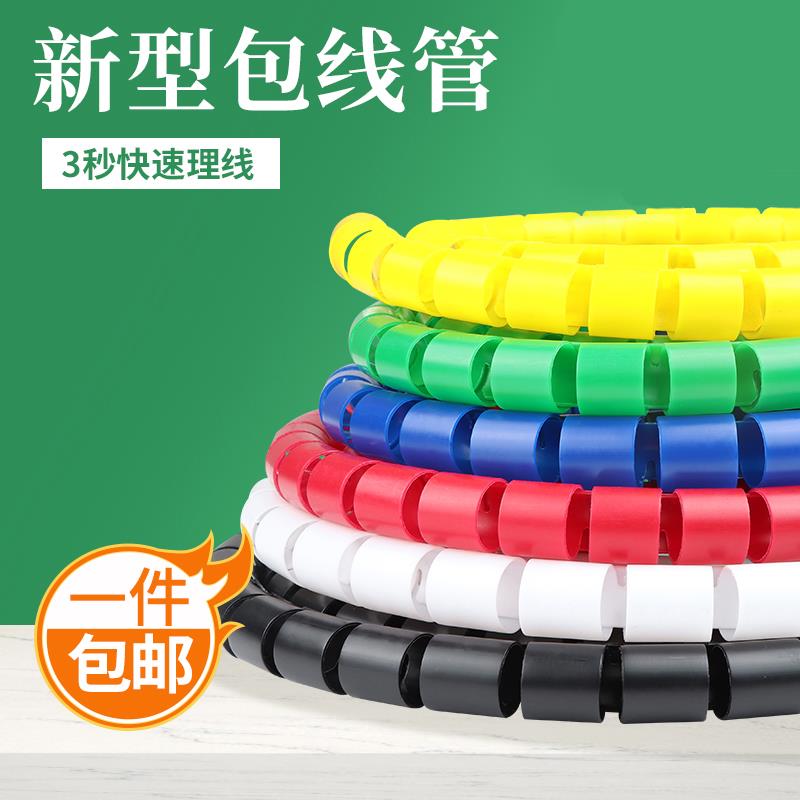 电线开口式包线管保护套黑白灰色网线收纳束线器束线管理线器防咬