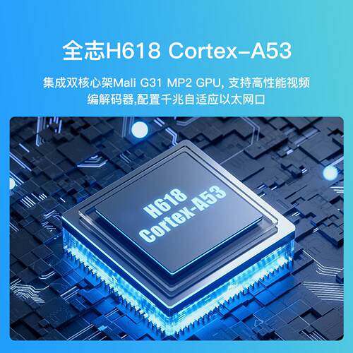 批量订单专用炼接 全志H618开发板linux安卓主板嵌入式arm核心板A