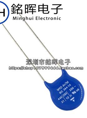 WYO472MCMCF0KR WYO 4n7M IEC 384-14 440V X1 250V Y2 4700PF