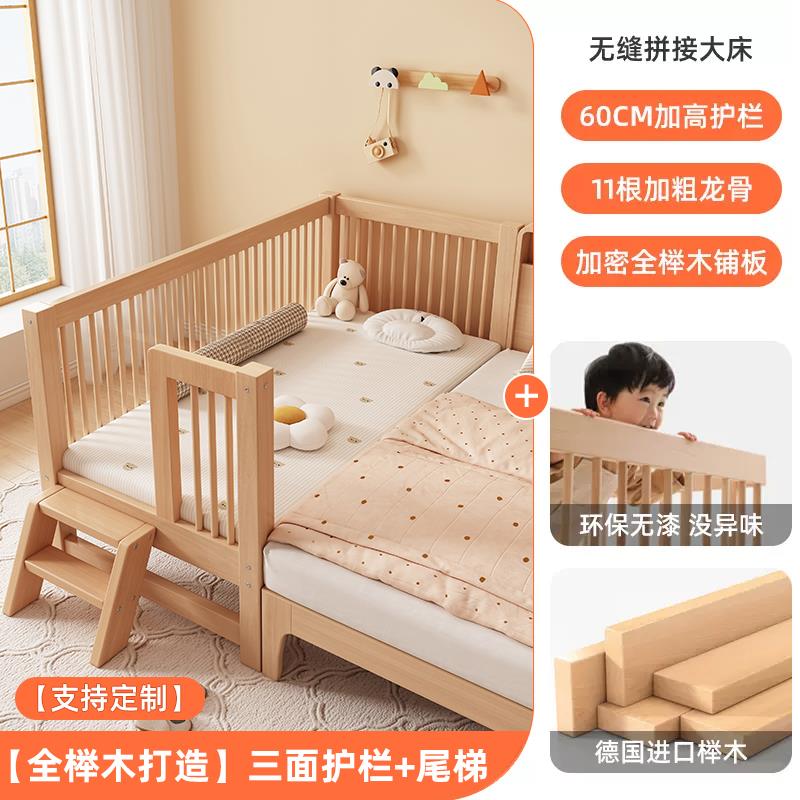 德国进口榉木儿童床拼接床婴儿小床拼大床加宽宝宝床边床实木单人