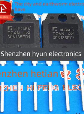 TGAN30N135FD1 仓库进口现货 TO-3P 1350V 30A 可直拍 满百包邮AI