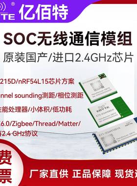 TL7215D/nRF54L15无线收发通信蓝牙BLE6.0模块2.4G低功耗SOC模组