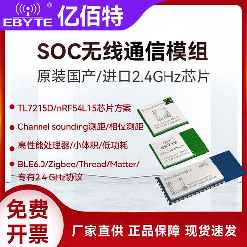 TL7215D/nRF54L15无线收发通信蓝牙BLE6.0模块2.4G低功耗SOC模组