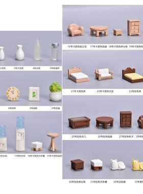 仿真家具沙发茶几床头柜方圆形凳时钟饮水机儿童小天地摆件装饰品