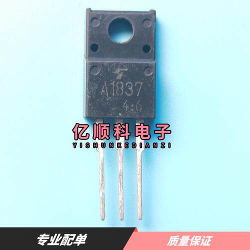 进口全新 A1837 C4793 音频功放配对管 2SA1837 2SC4793 对2.2元