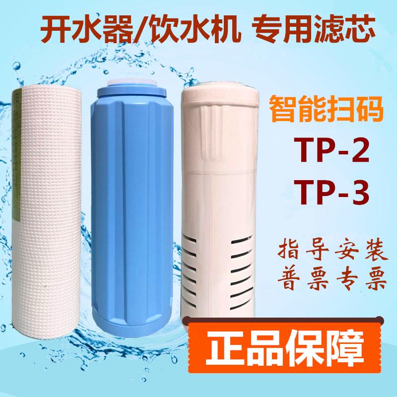 碧丽滤芯直饮水机电开水器净水器耗材配件PP棉T95活性炭9.5寸扫码