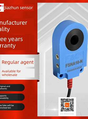 原厂FC嘉准环形金属落料接近开关FSNA03/06/10/15/16/21/30-N/D/P