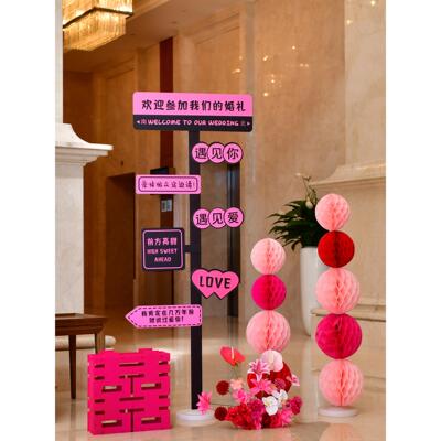 结婚订婚宴指路立牌指引牌迎宾牌KT板酒店门口庭院布置装饰用品AI