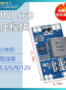 5A DC-DC mini560 Pro降压稳压电源模块 高效率输出3.3 5V 9V 12V
