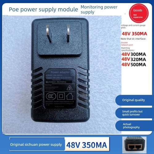 川舢电子POE电源适配器CSSA-4800350网口线供电模块48V