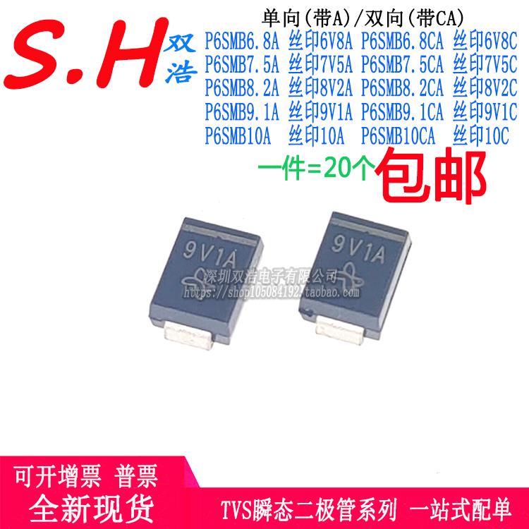 P6SMB6.8A 7V5A 8V2A 9V1A 10A二极管丝印:6V8C 7V5C 8V2C 9V1C