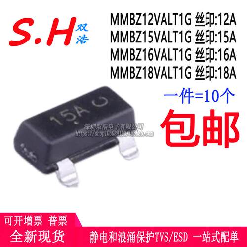 MMBZ12VA15VA 16VA 18VALT1G 丝印:12A/15A/16A/18A 二极管